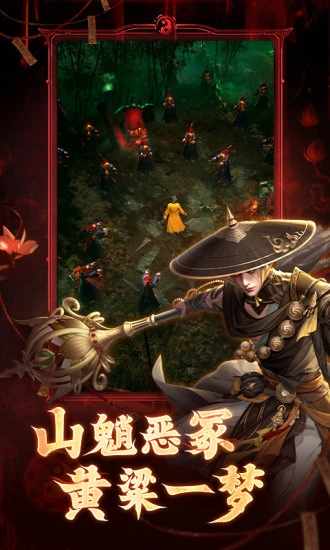 洪荒仙韵手机赚钱软件截图4