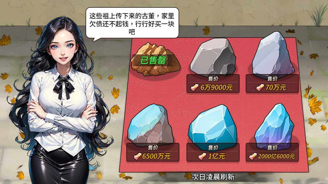 姐是好女孩游戏截图2