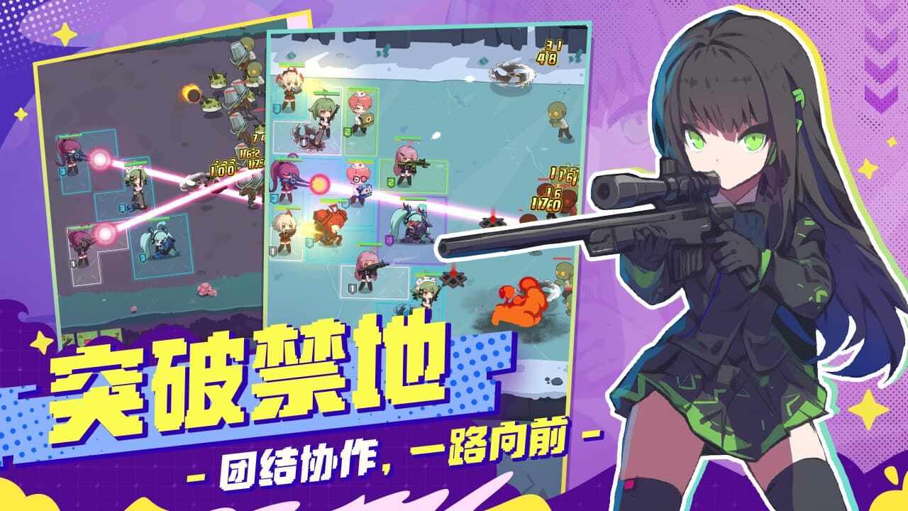 小小庇护所游戏截图3