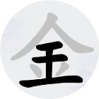 汉字挑战大师