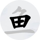挑战字中字手机赚钱软件
