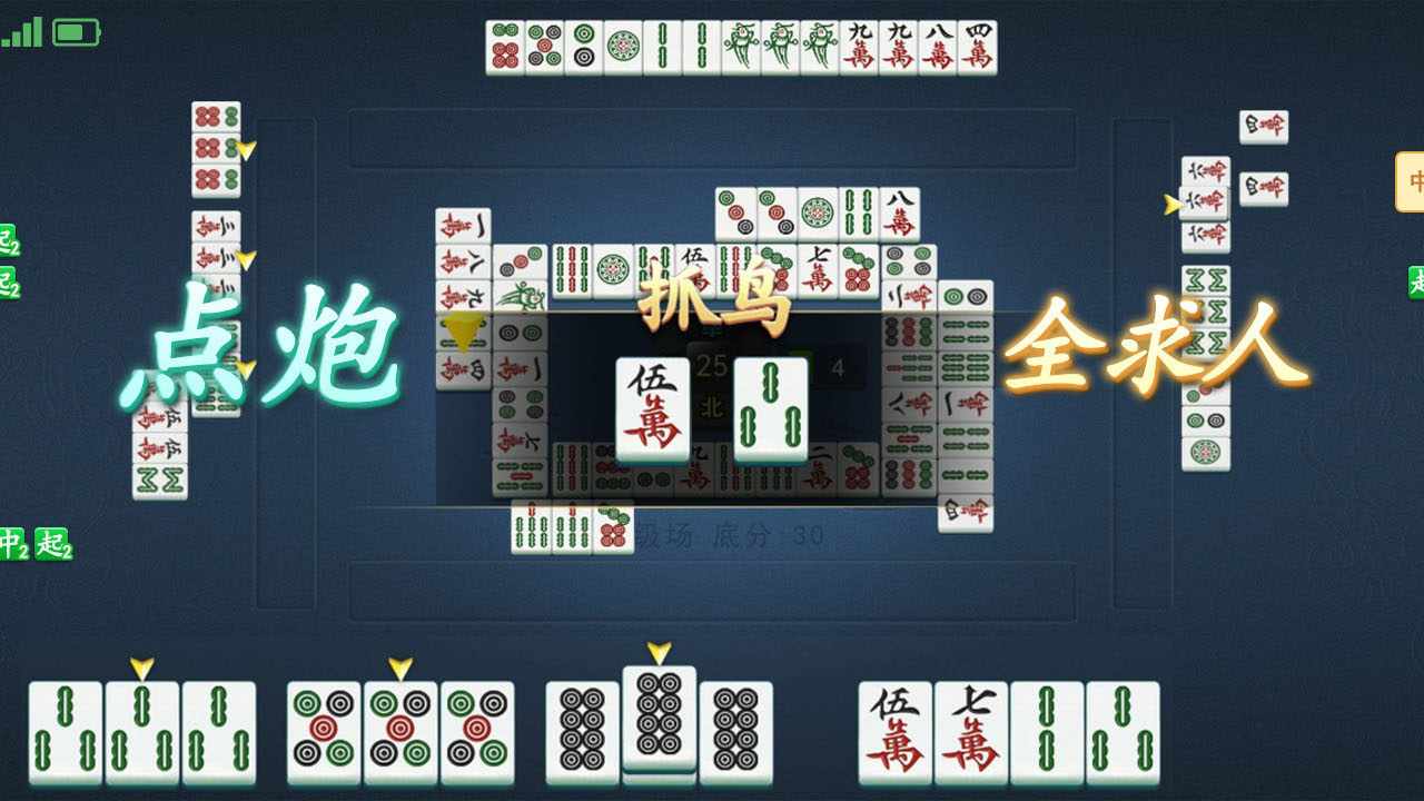 破晓天天麻将手机赚钱软件截图2