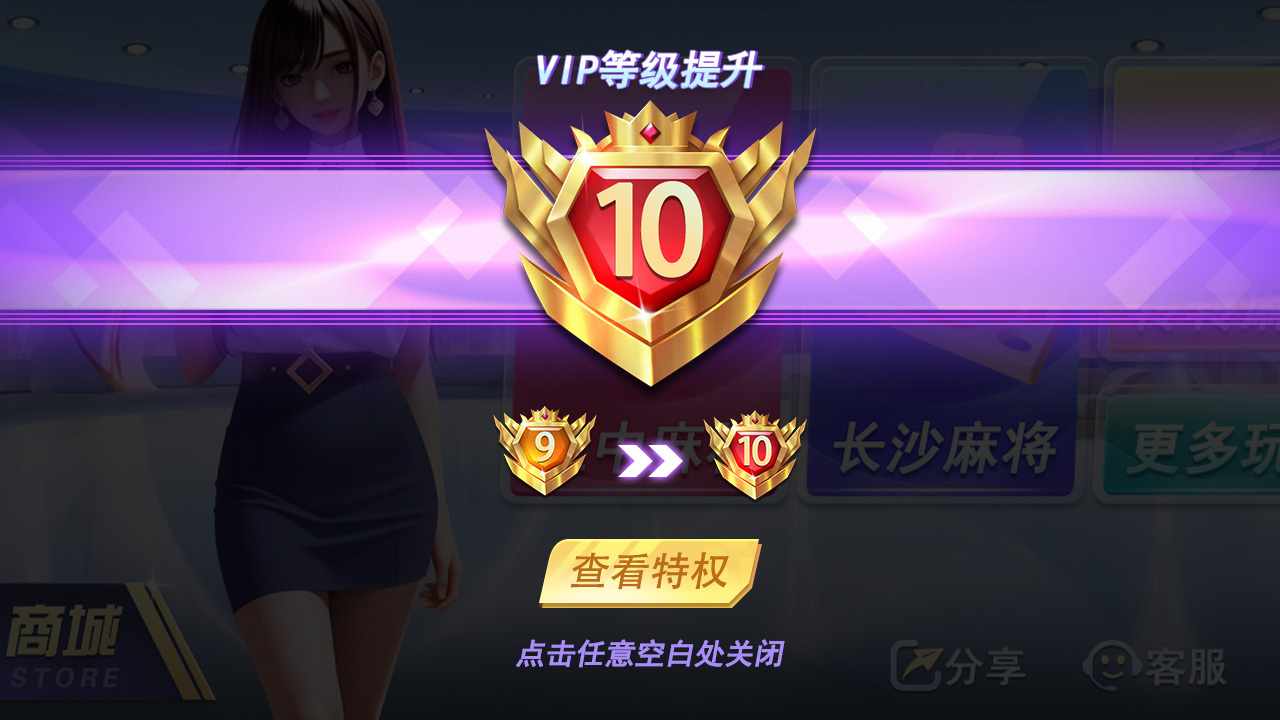 破晓天天麻将手机赚钱软件截图3