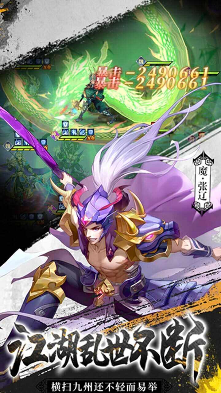 好多三国手机赚钱软件截图2