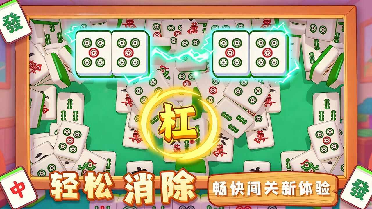 吃碰大消除手机赚钱软件截图2