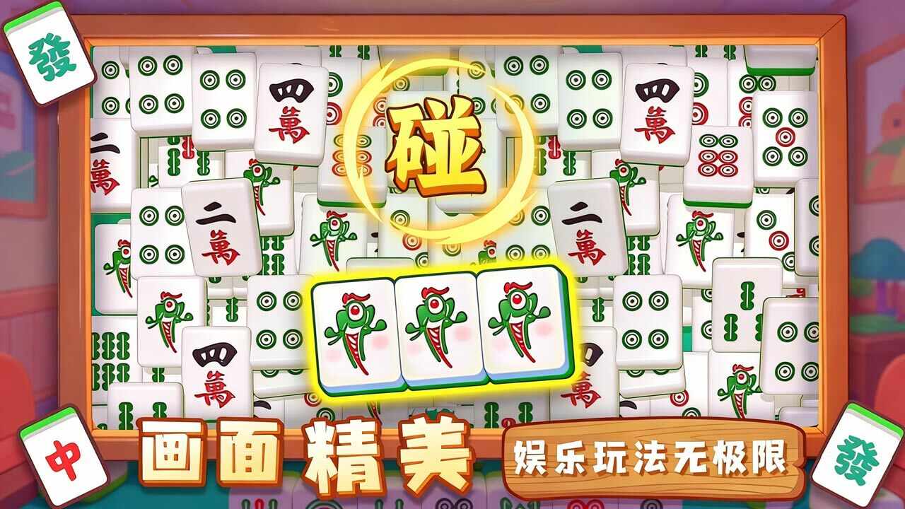吃碰大消除手机赚钱软件截图3