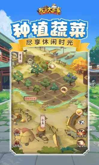 我是大东家手机赚钱软件截图2