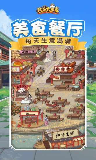 我是大东家手机赚钱软件截图3