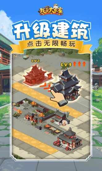 我是大东家手机赚钱软件截图4