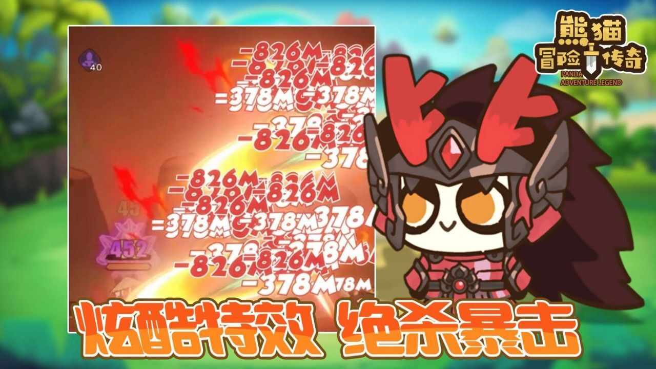 熊猫冒险传奇手机赚钱软件截图1