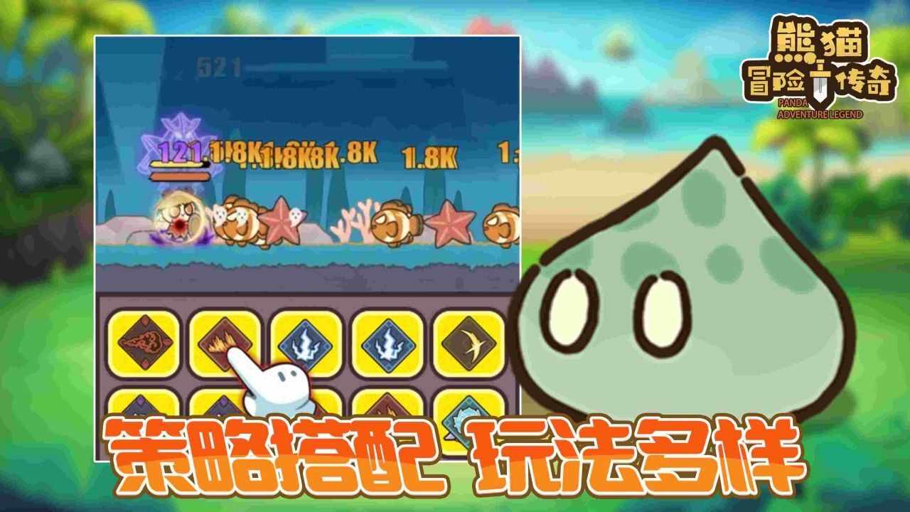 熊猫冒险传奇手机赚钱软件截图2