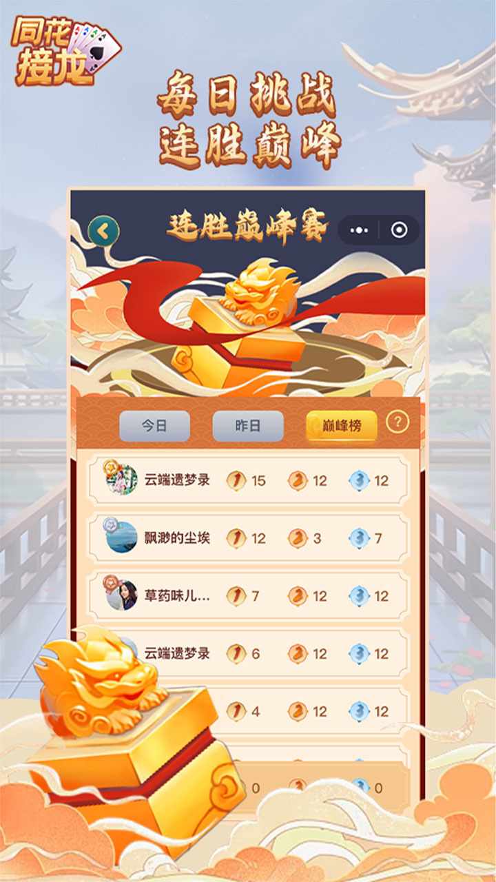 同花接龙游戏截图2