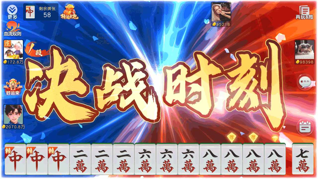 同城游合肥麻将手机赚钱软件截图1