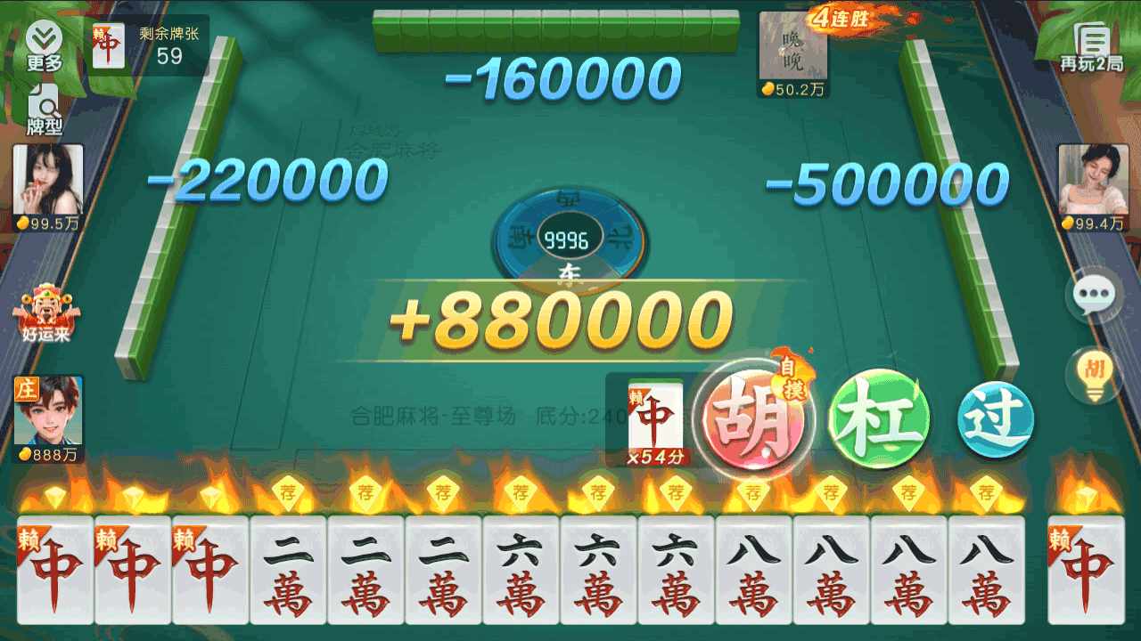 同城游合肥麻将手机赚钱软件截图2