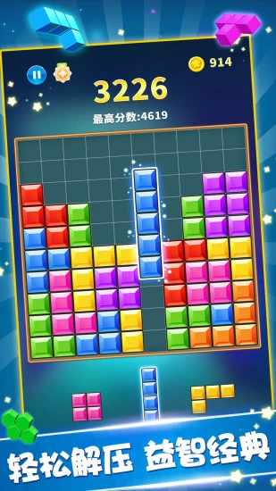 罗斯方块手机赚钱软件截图2