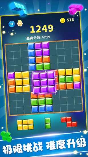 罗斯方块手机赚钱软件截图3