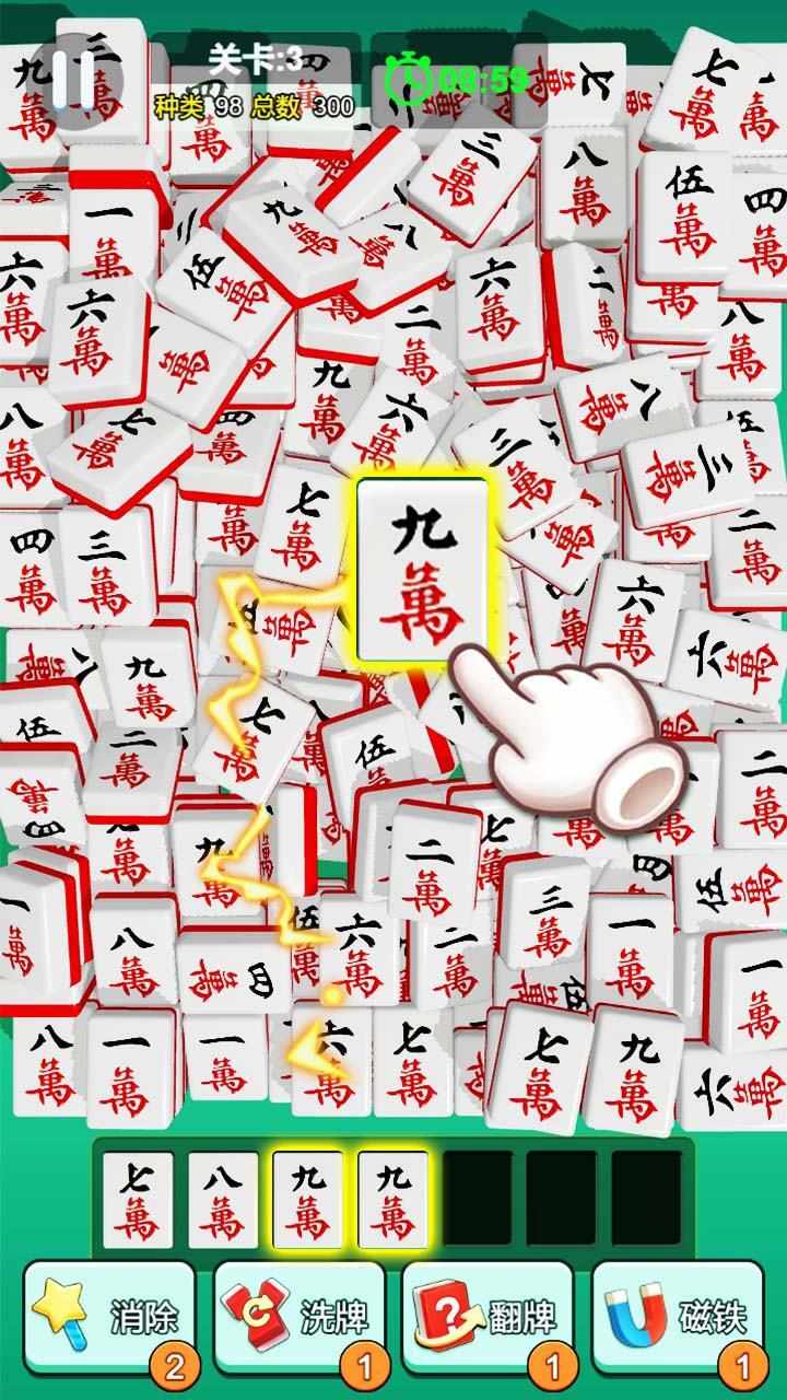 天天碰碰消手机赚钱软件截图1