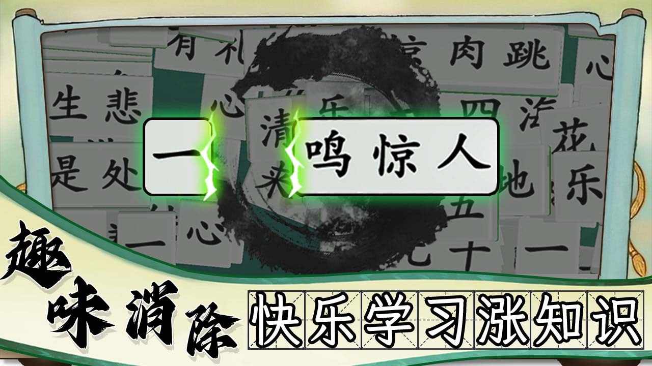 最爱消诗词手机赚钱软件截图3