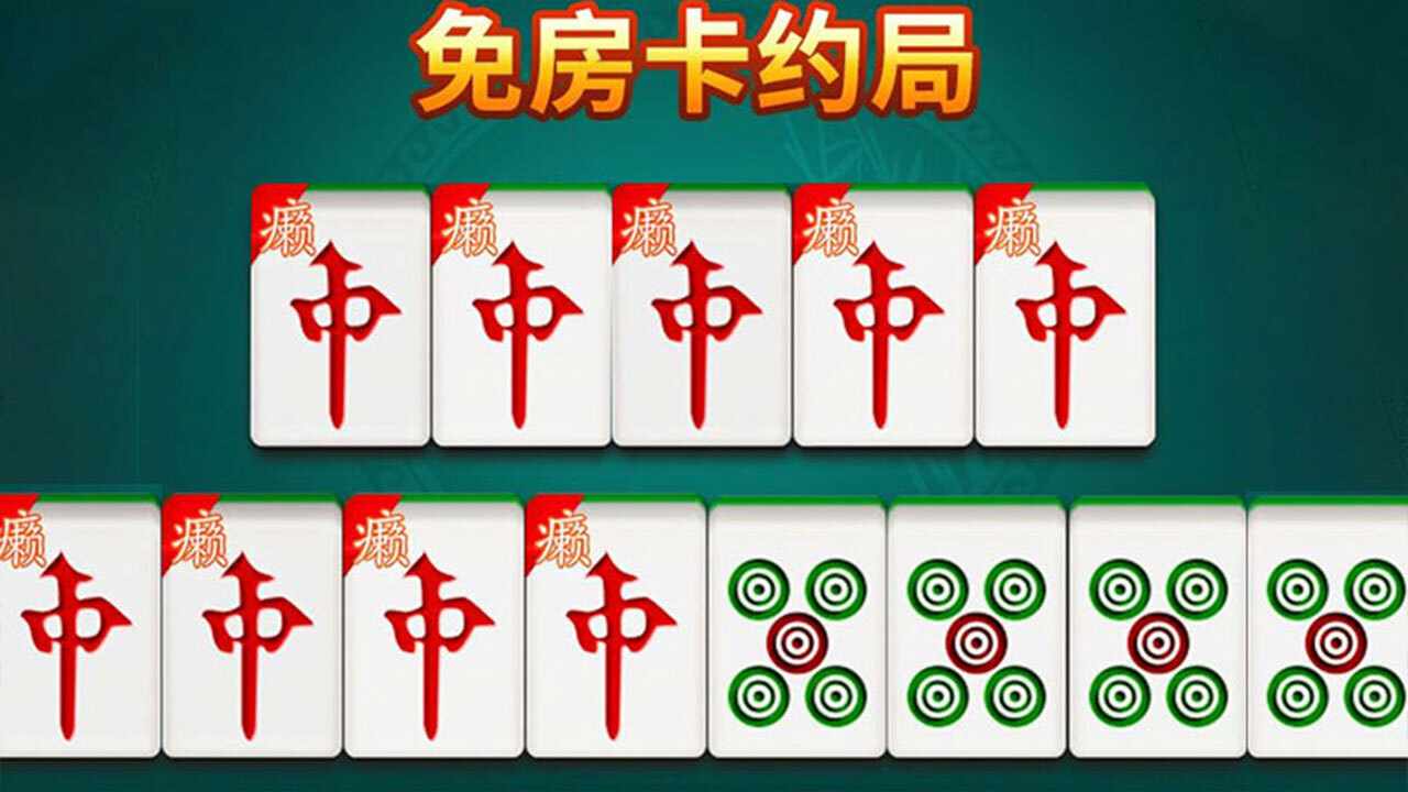 雀娱麻将手机赚钱软件截图3