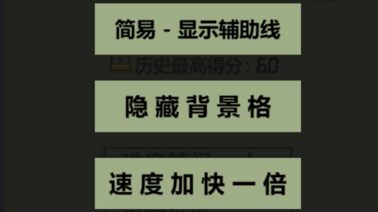 古大乐的俄罗斯方块游戏截图1