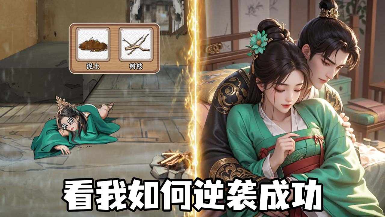 开局有破碗游戏截图1