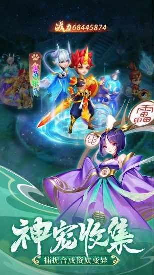 幻灵修仙传手机赚钱软件截图3