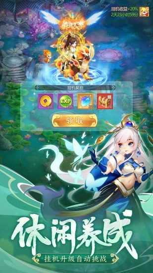 幻灵修仙传手机赚钱软件截图4