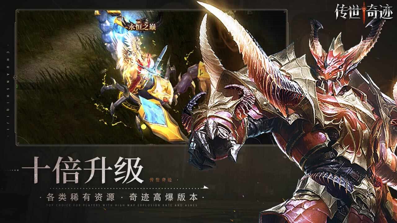 传世奇迹手机赚钱软件截图1