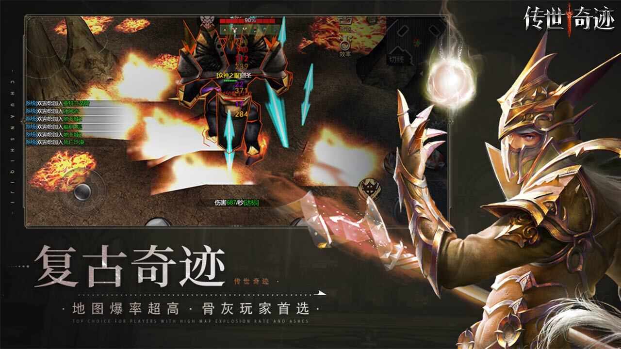 传世奇迹手机赚钱软件截图3