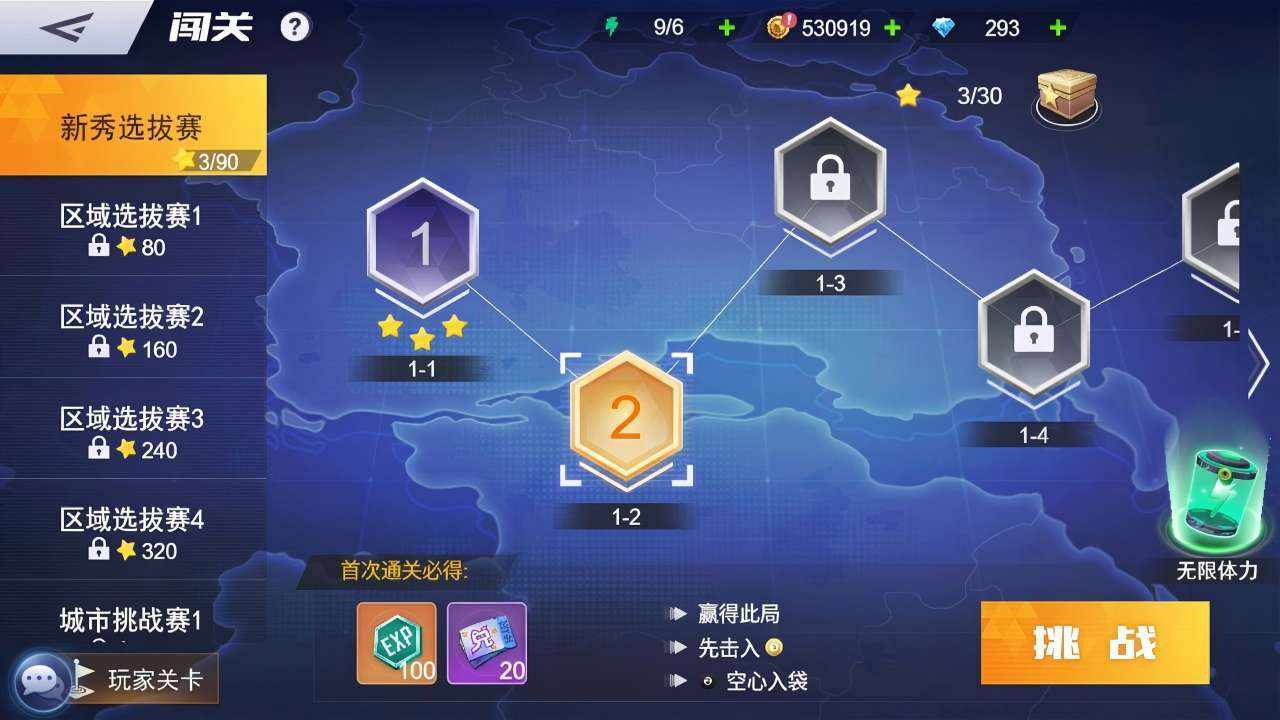 台球高手手机赚钱软件截图2