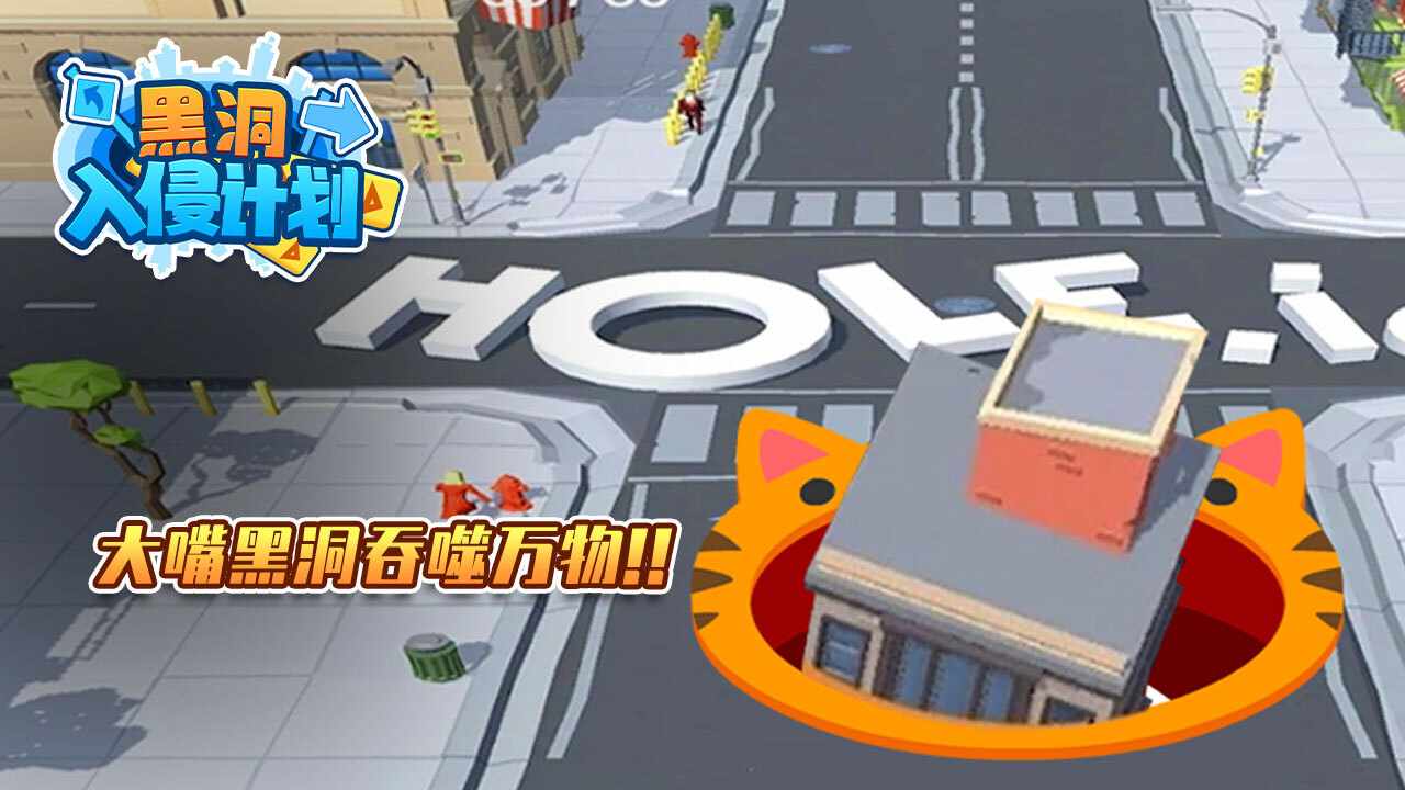 黑洞入侵手机赚钱软件截图1