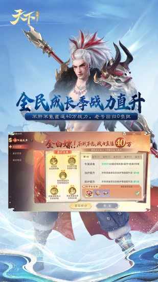 天下手机赚钱软件截图2