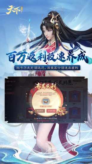 天下手机赚钱软件截图3