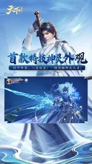 天下手机赚钱软件截图5