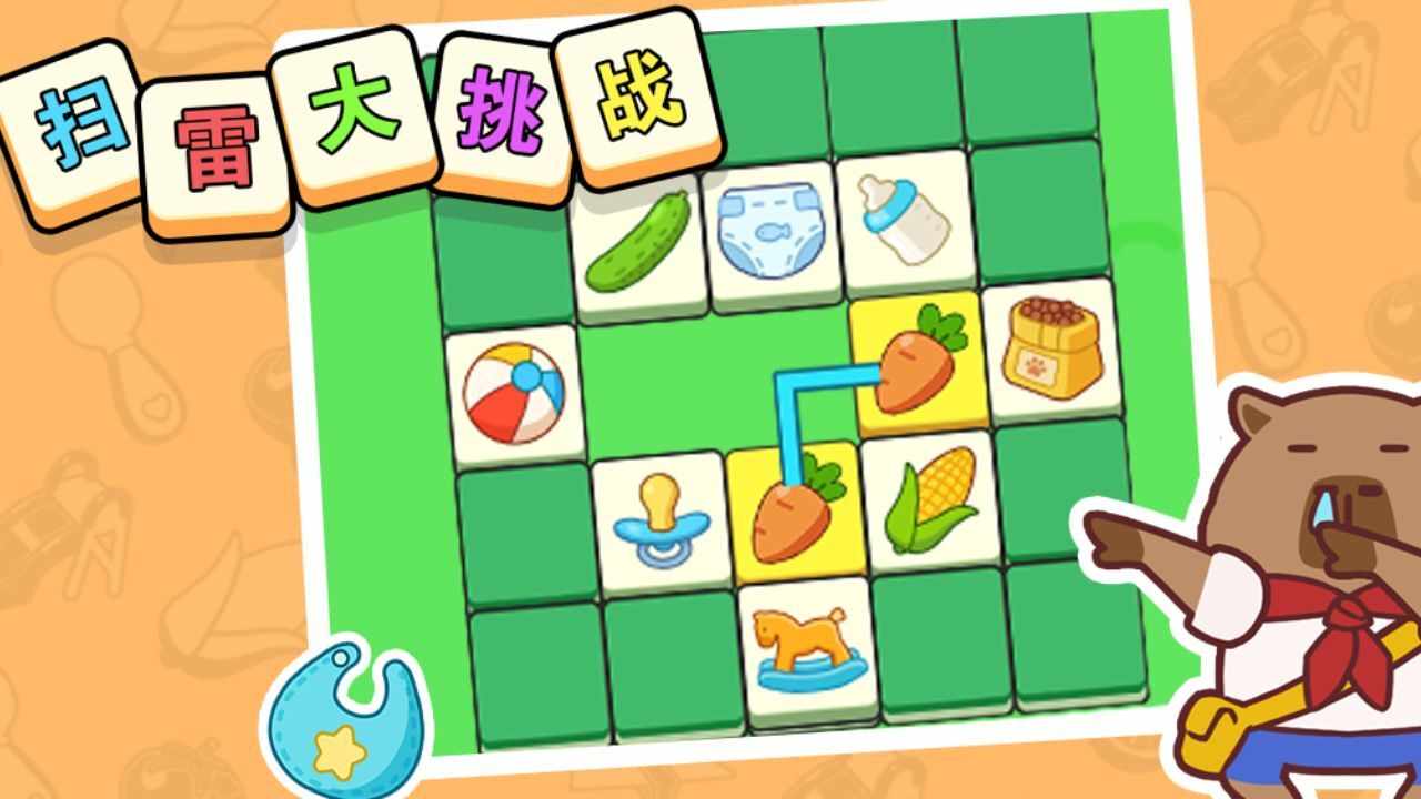 扫雷大挑战游戏截图3