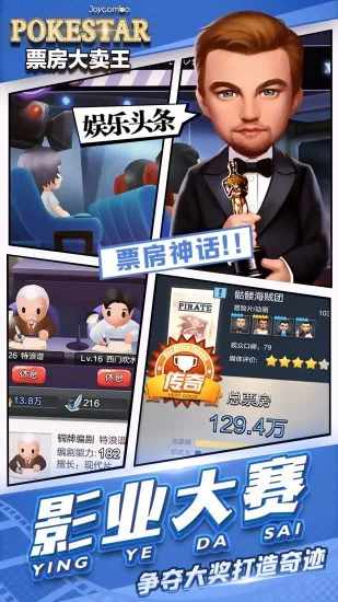 票房大卖王手机赚钱软件截图1
