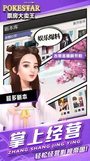 票房大卖王手机赚钱软件截图2