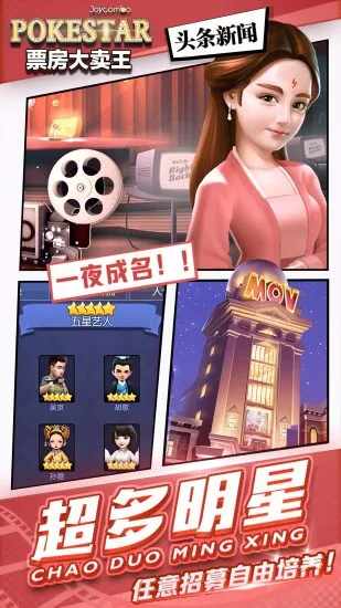 票房大卖王手机赚钱软件截图3