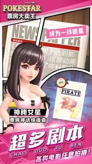 票房大卖王手机赚钱软件截图5