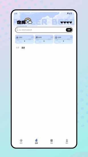 拼豆高高手手机赚钱软件截图2