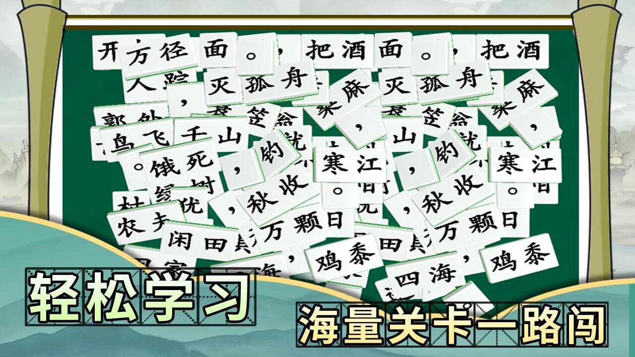 诗词乐翻天手机赚钱软件截图2