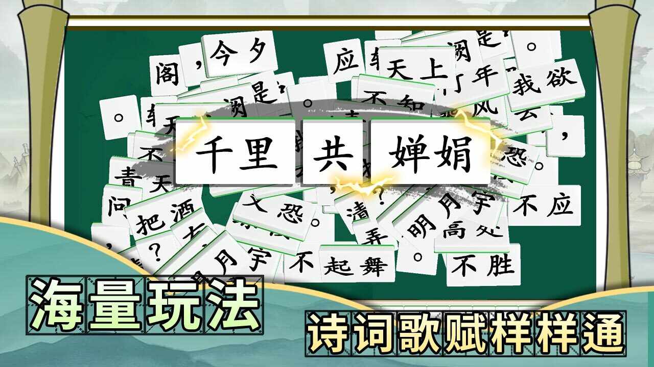 诗词乐翻天手机赚钱软件截图3