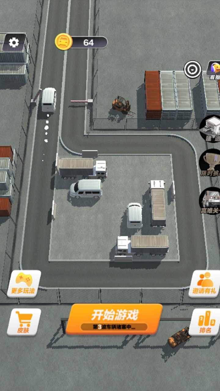 模拟停车大师手机赚钱软件截图2