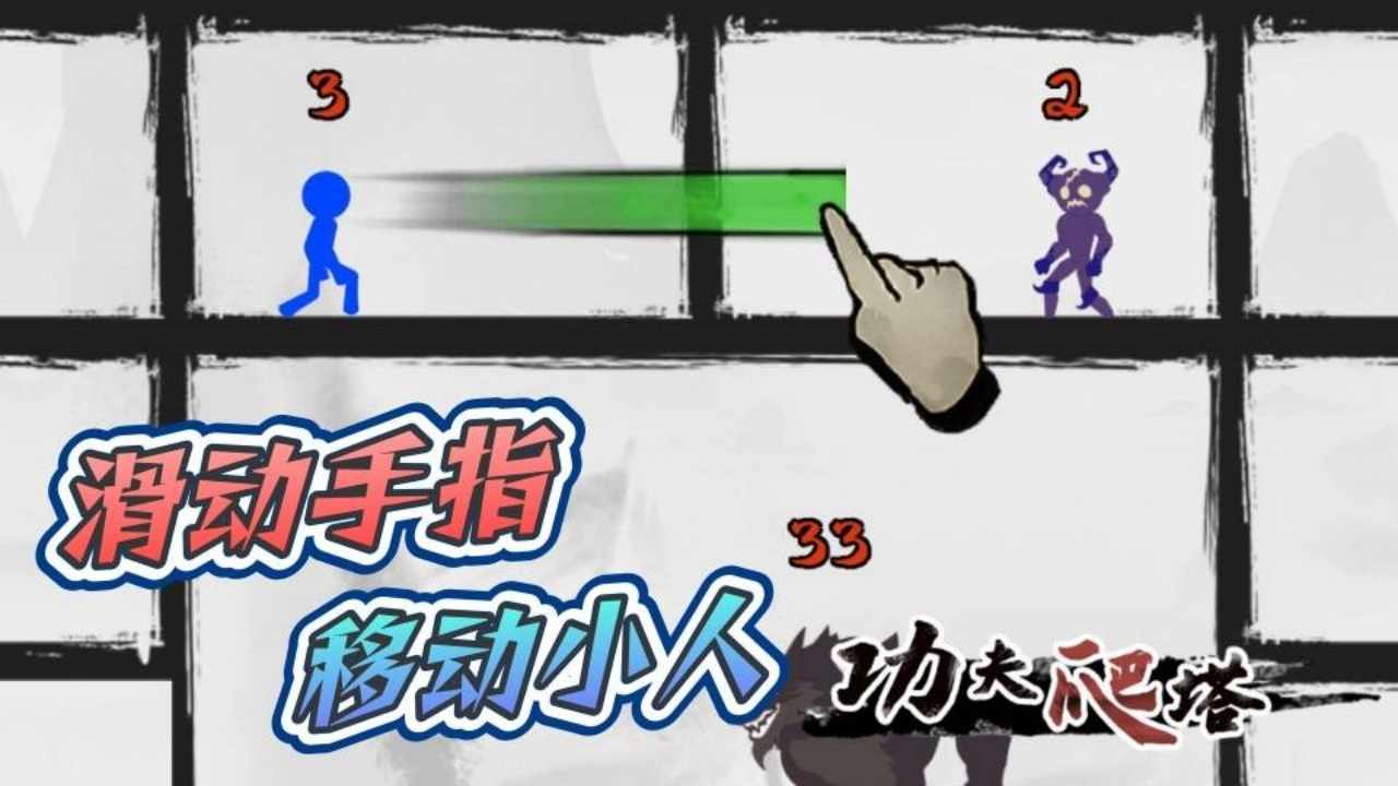 爬塔做魔王游戏手机赚钱软件截图1