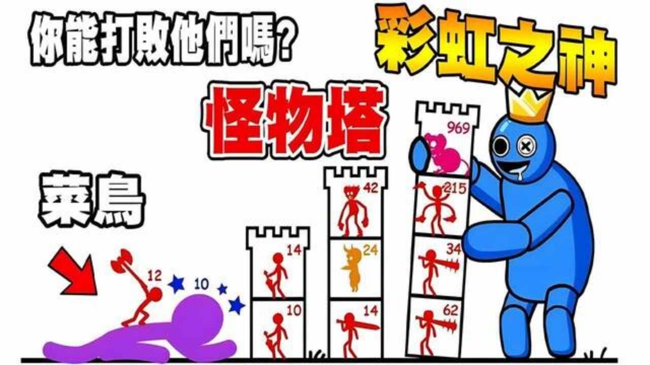 爬塔做魔王游戏手机赚钱软件截图3