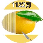 切柠檬切水果大师手机赚钱软件