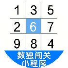 数独闯关程序手机赚钱软件