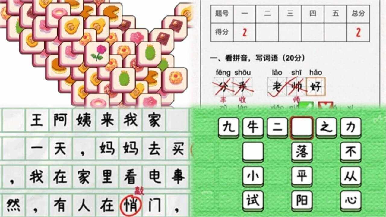 批改作业游戏手机赚钱软件截图1