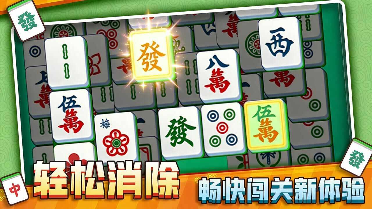 碰杠乐翻天手机赚钱软件截图3
