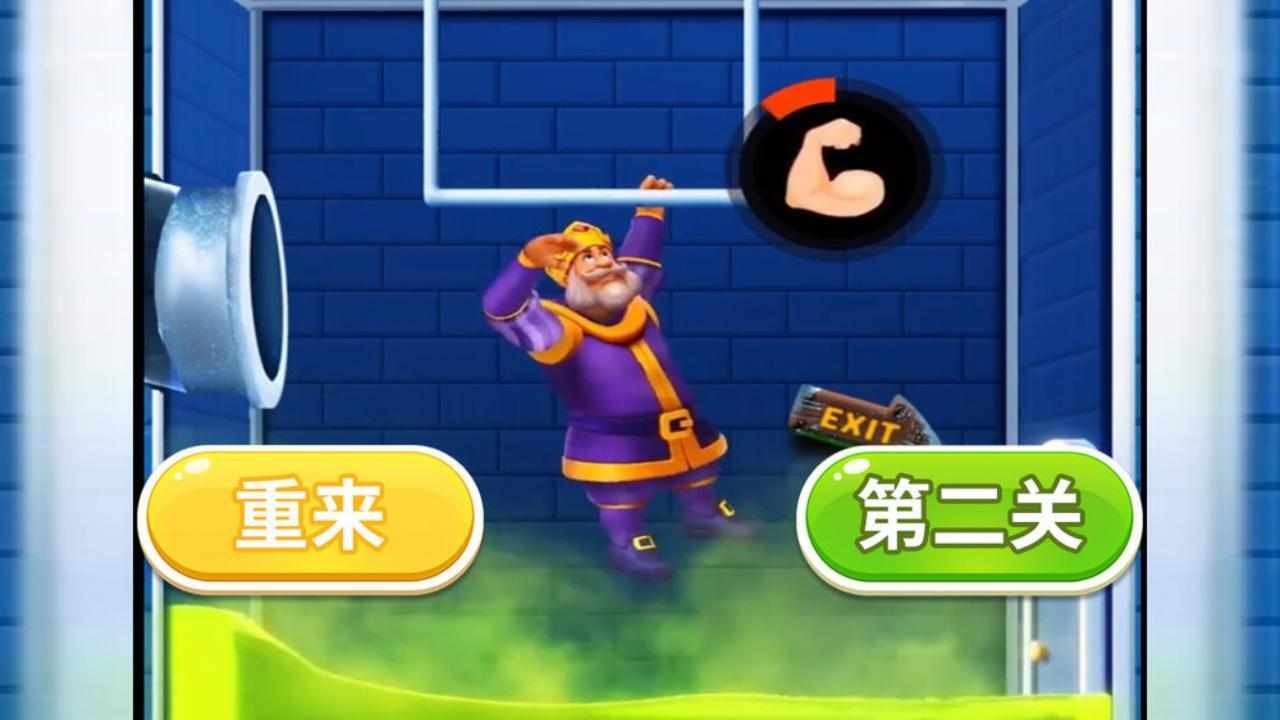 拯救国王手机赚钱软件截图2